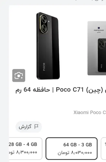 گوشی پوکو c71 فروش فوری|موبایل|یاسوج, |دیوار