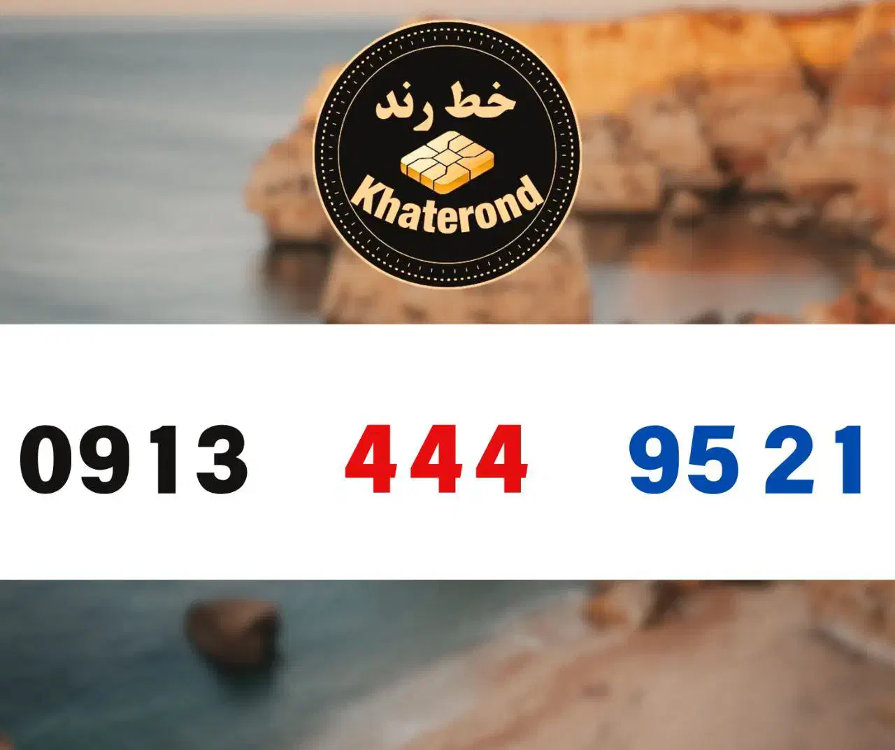 0913.444.95.27|سیم‌کارت|اصفهان, خواجو|دیوار