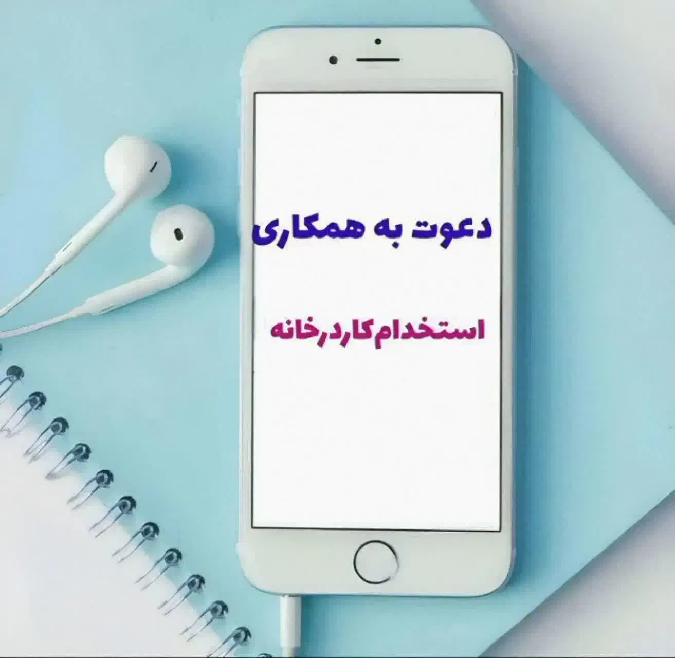 درآمدزایی با گوشی|استخدام بازاریابی و فروش|آزادشهر, |دیوار