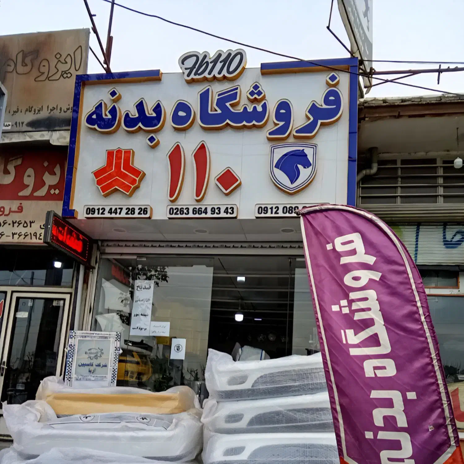 انواع قطعات بدنه ماشین به قیمت|قطعات یدکی و لوازم جانبی|فردیس, شهرک شهید حسینی|دیوار