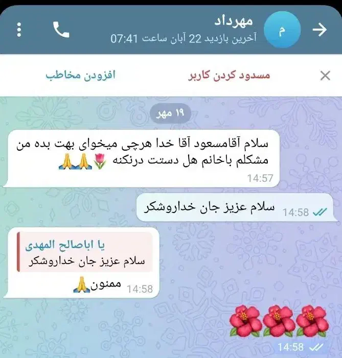 دعا و سرکتاب|کتاب و مجله مذهبی|محمدشهر, محمدشهر|دیوار