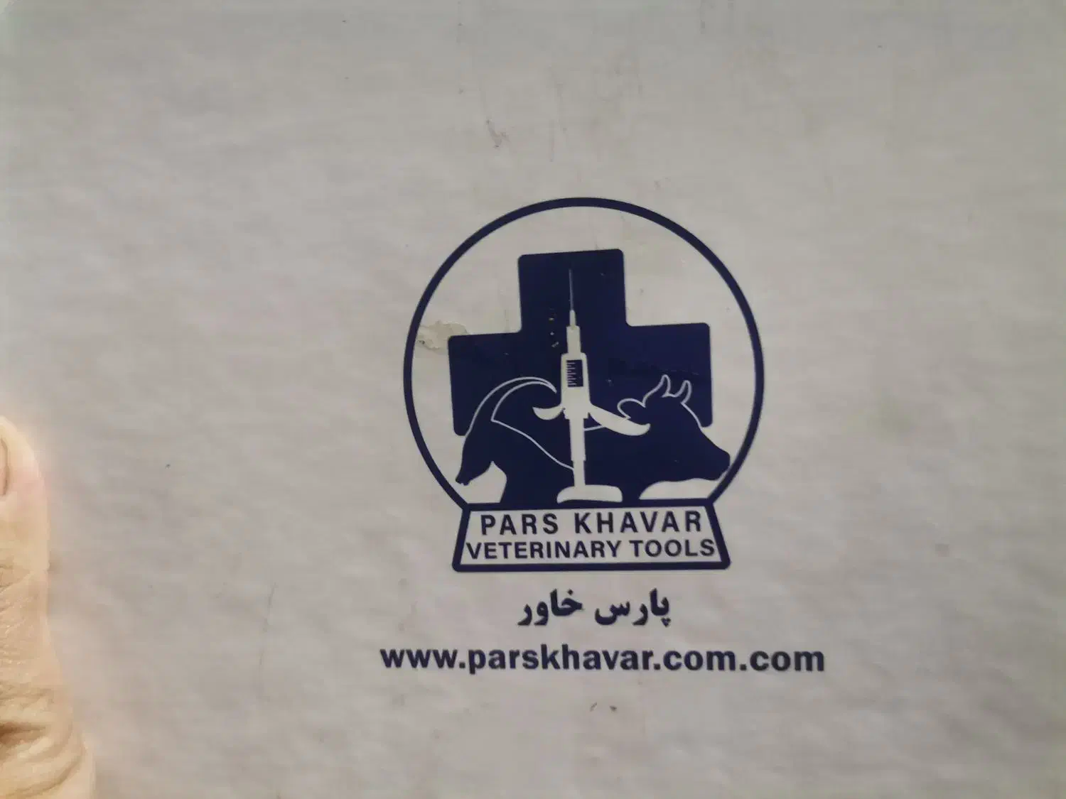 سرنگ اتوماتیک دام|لوازم جانبی حیوانات|نشتارود, |دیوار