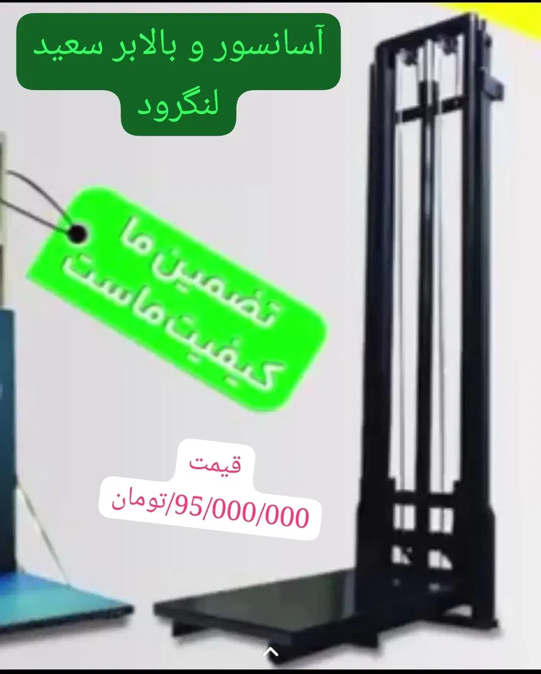 طراحی و مونتاژ انواع آسانسور|خدمات پیشه و مهارت|لنگرود, |دیوار