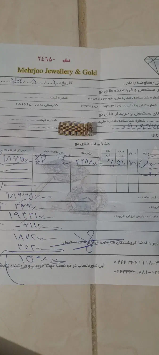 انگشتر رولکس و دستبند کارتیه|جواهرات|زنجان, |دیوار