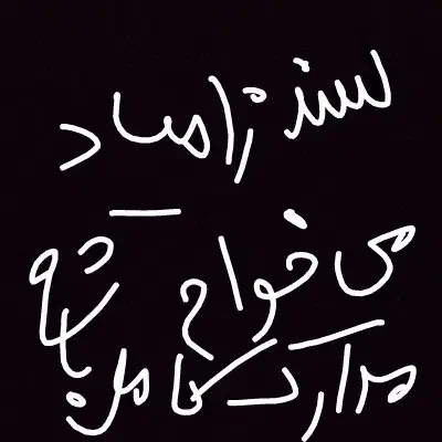 سند زمبل|لوازم التحریر|سراوان, |دیوار