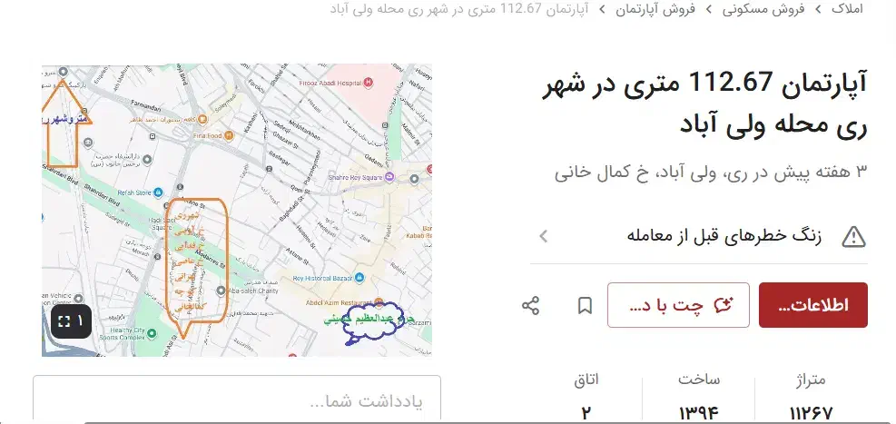 اجاره آپارتمان  کنار حرم عبدالعظیم ع ومتروی شهری|اجارهٔ آپارتمان|ری, ولی آباد|دیوار