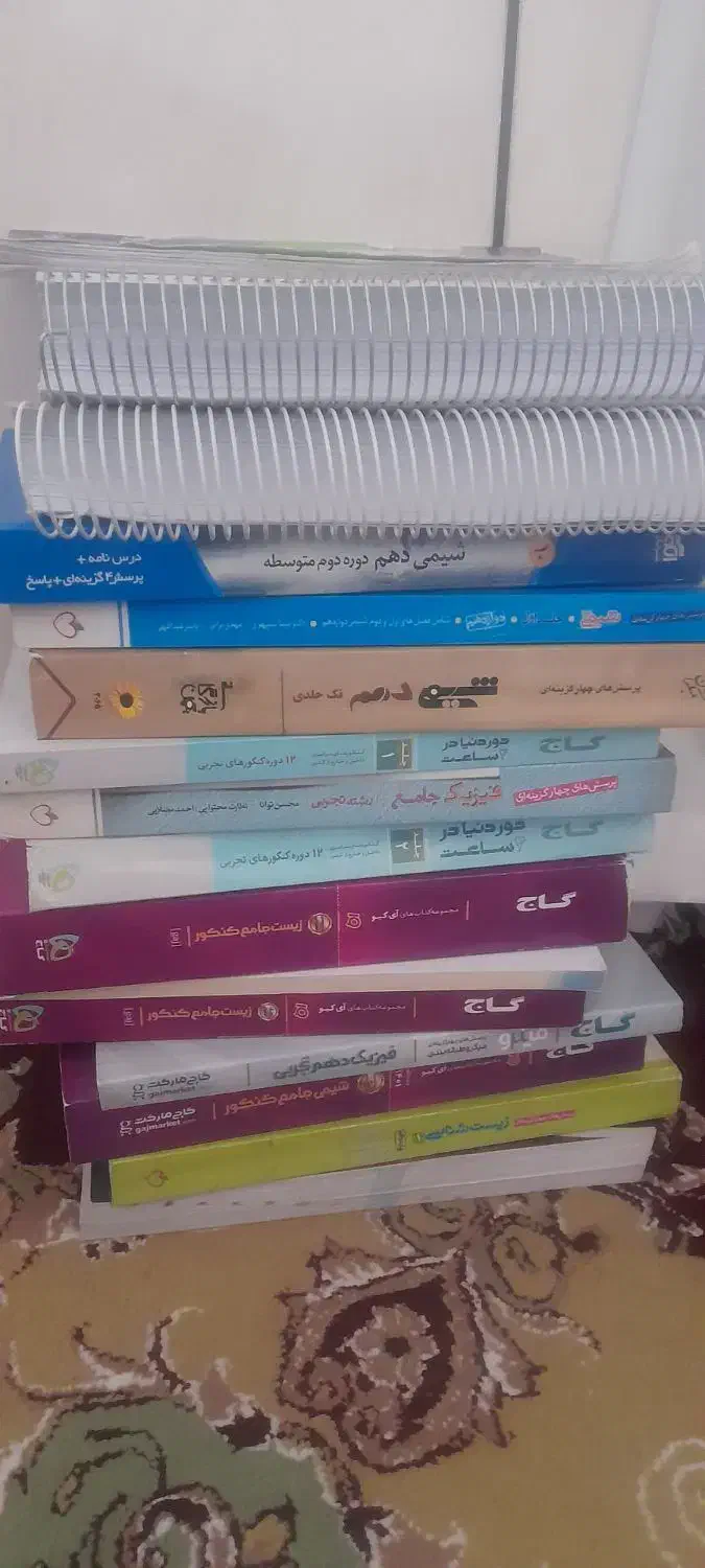 کتاب و جزوه کنکور|کتاب و مجله آموزشی|داران, |دیوار