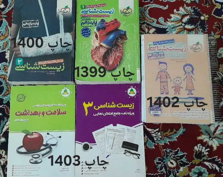 کتاب تست درحد نو|کتاب و مجله آموزشی|اسلامیه, |دیوار