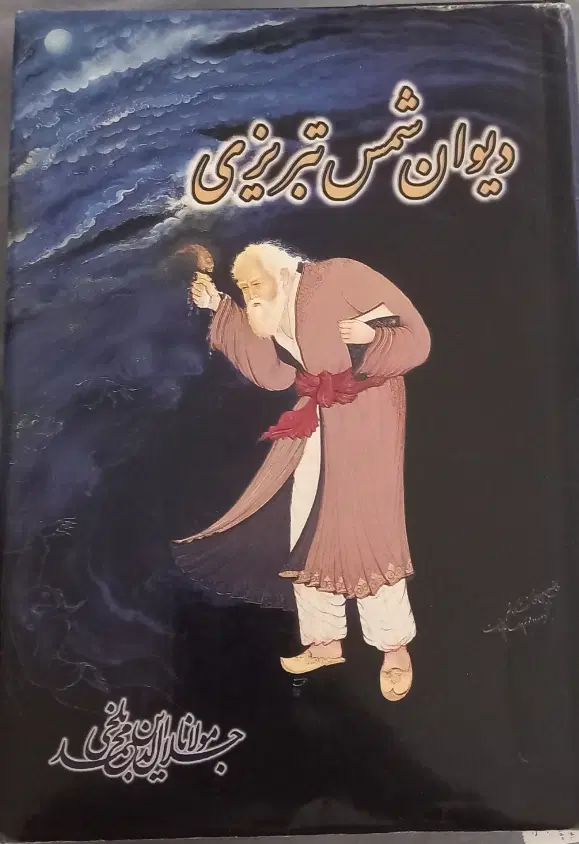 دوجلدکتاب کلیات دیوان شمس تبریزی،کتاب مثنوی معنوی|کتاب و مجله ادبی|تهران, مهران|دیوار