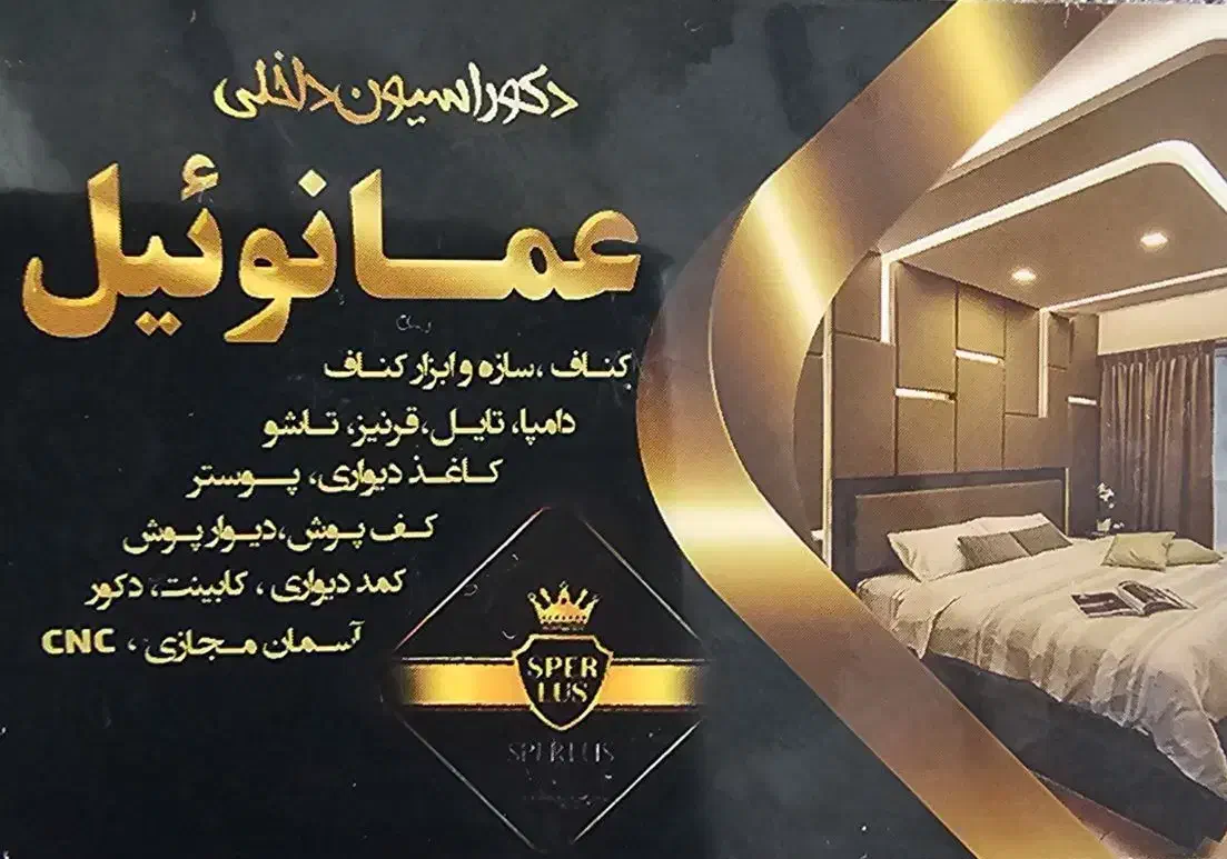 دکوراسیون داخلی از صفر تا صد تخصصی|خدمات پیشه و مهارت|شیراز, شهرک مفتح|دیوار