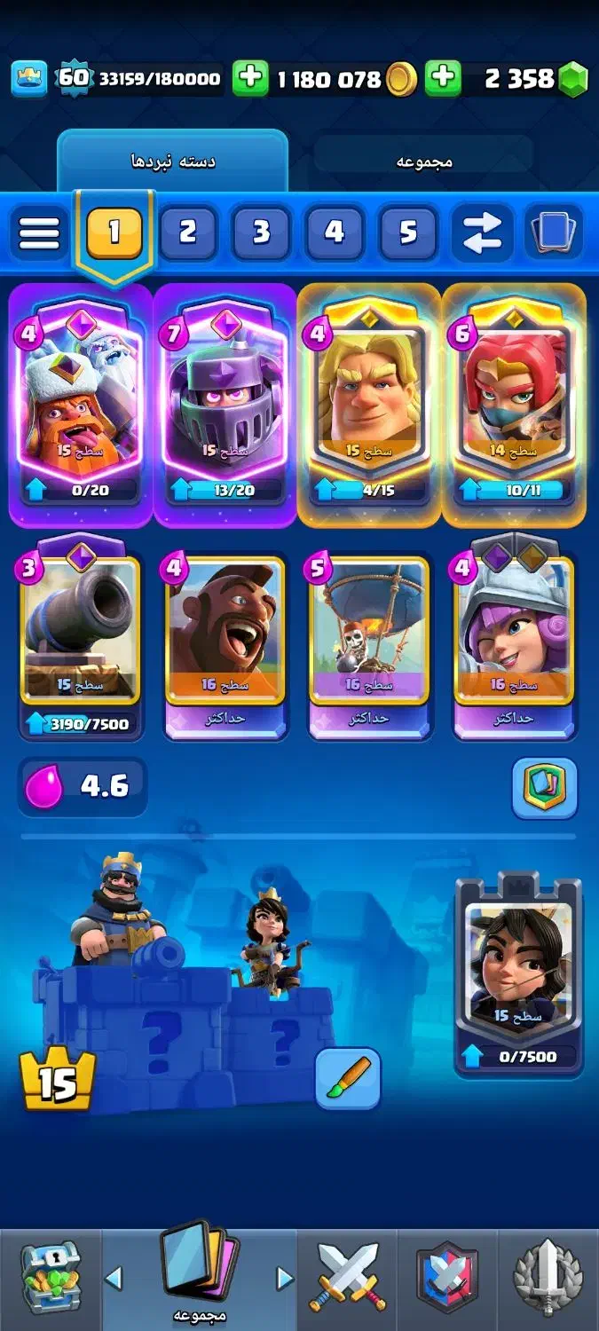 کلش رویال|کنسول، بازی ویدئویی و آنلاین|اراک, |دیوار