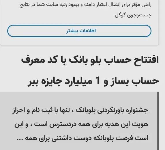 هدیه یک میلیاردی جایزه بلو بانک|کارت هدیه و تخفیف|کرمانشاه, |دیوار