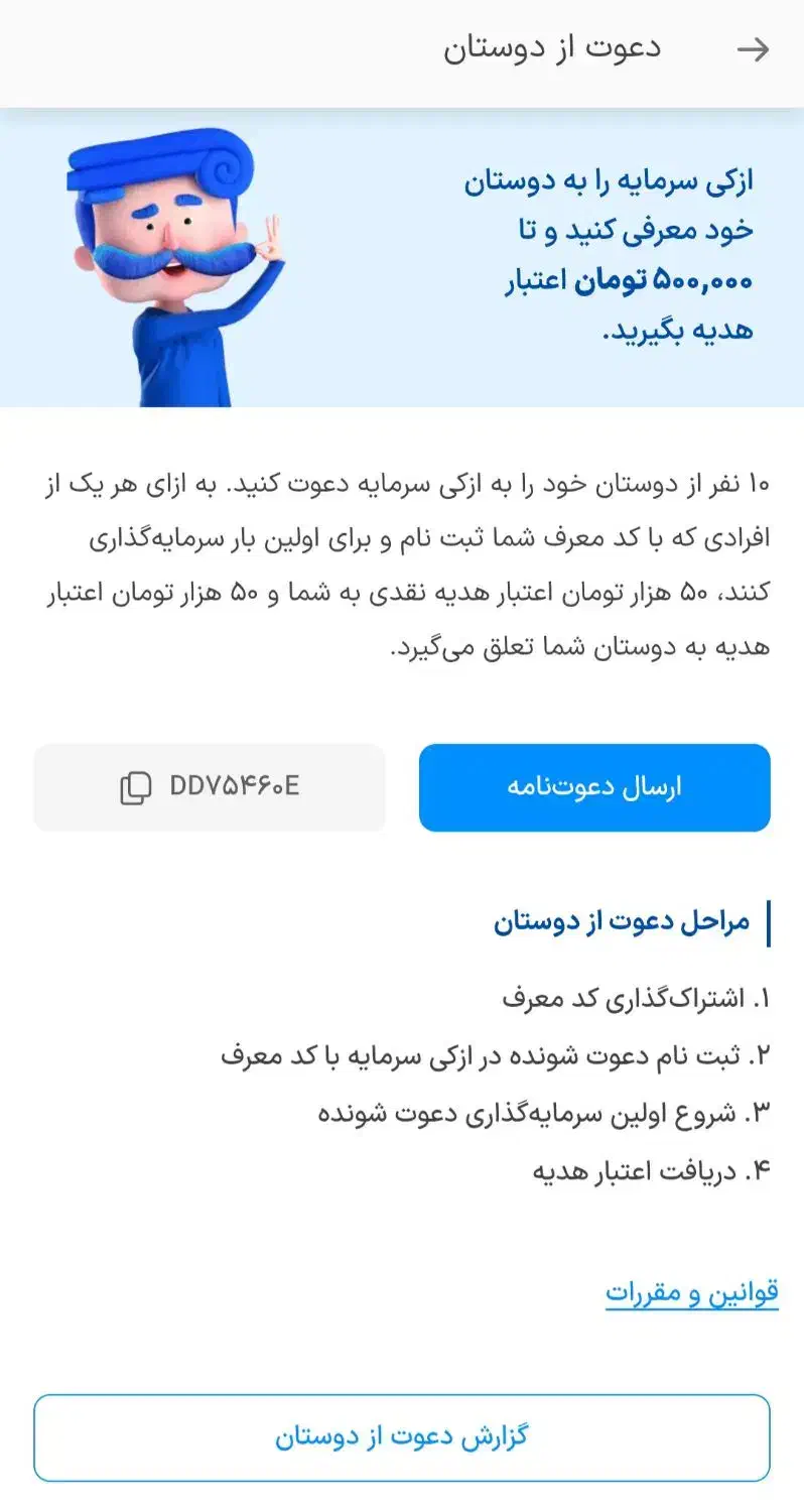 تخفیف و هدیه ۵۰۰ هزار ت بیمه ازکی و ازکی سرمایه|کارت هدیه و تخفیف|تهران, ولنجک|دیوار