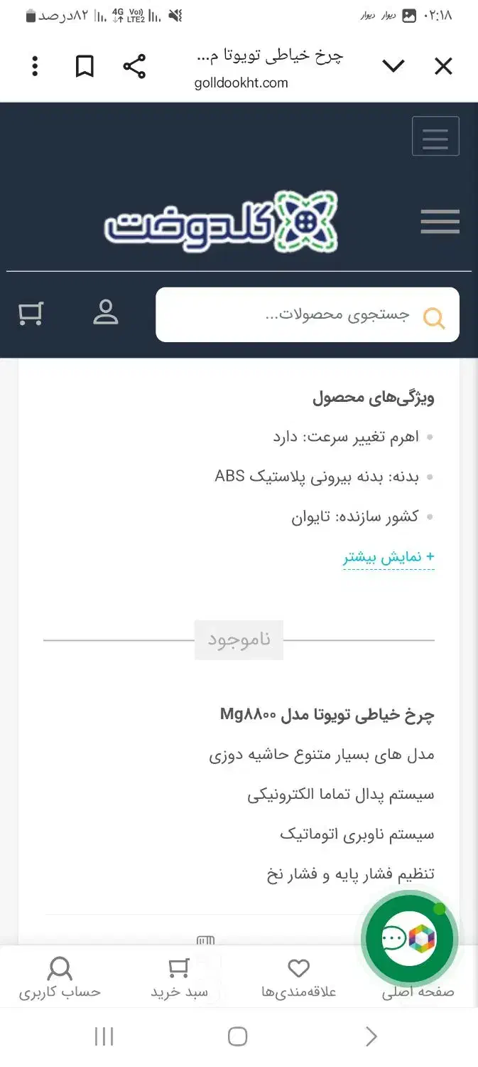 چرخ خیاطی تویوتا|چرخ خیاطی و ریسندگی|گنبد کاووس, |دیوار