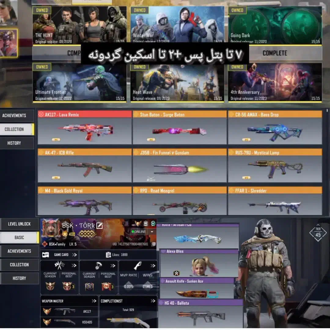 اکانت کالاف با واسطه فراز|کنسول، بازی ویدئویی و آنلاین|میانه, |دیوار