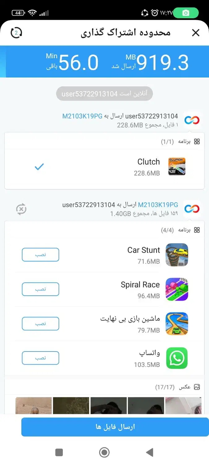 ایفون سفید پیدا شده|اشیا|یزد, |دیوار