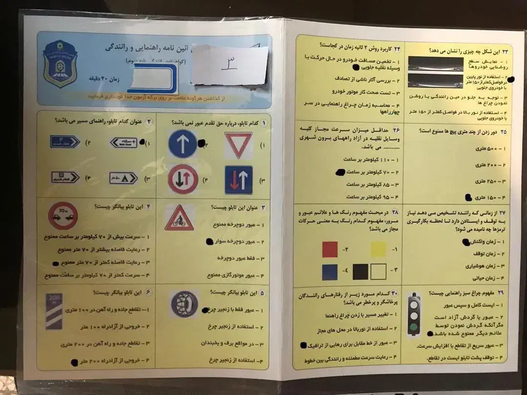 سوالات آئین نامه ۴۰۴|کتاب و مجله آموزشی|شیراز, میرزاکوچک خان|دیوار