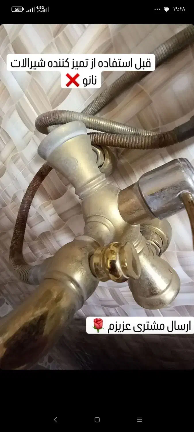 پک شوینده نانو|مواد شوینده و دستمال کاغذی|سبزوار, همت|دیوار