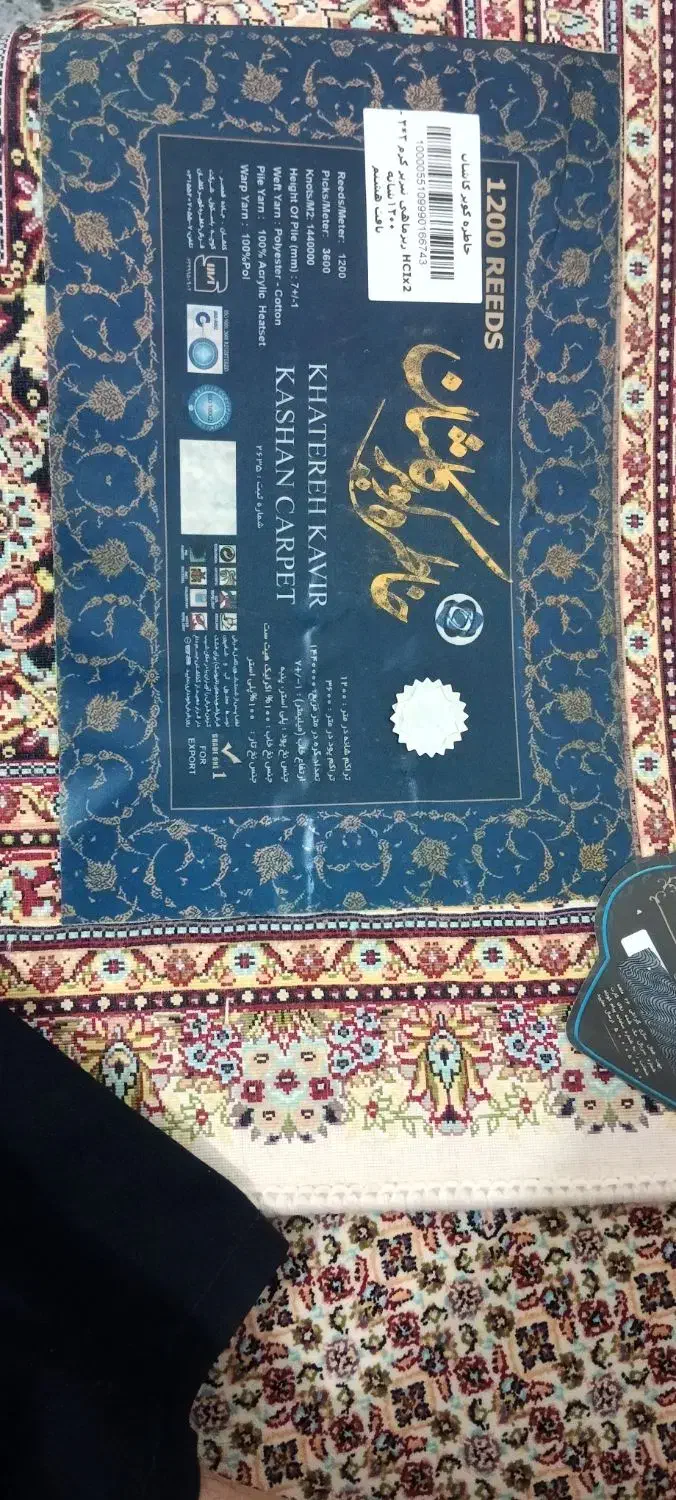 فروش دو تخته فرش ماشینی آکبند خاطره کویر کاشان|فرش|ارومیه, |دیوار