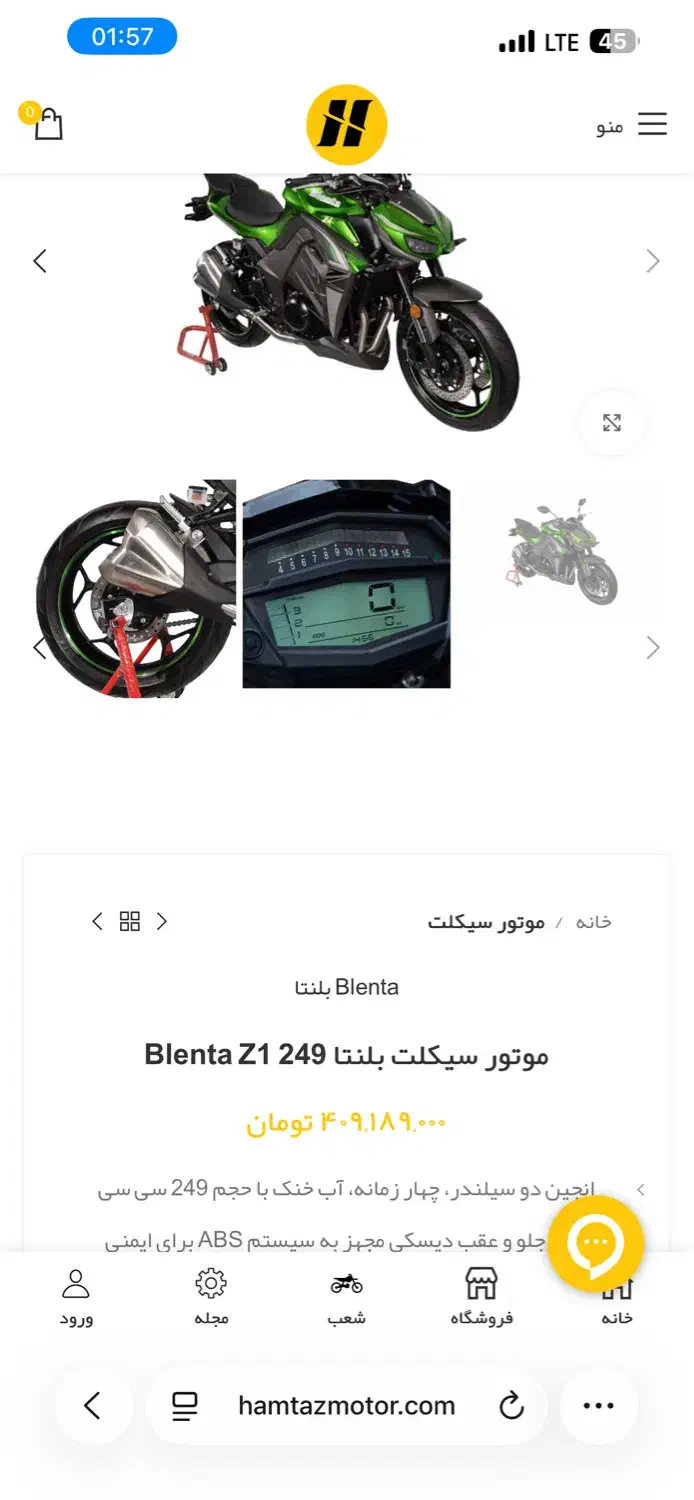 بلنتا|موتورسیکلت|شیراز, نصر|دیوار