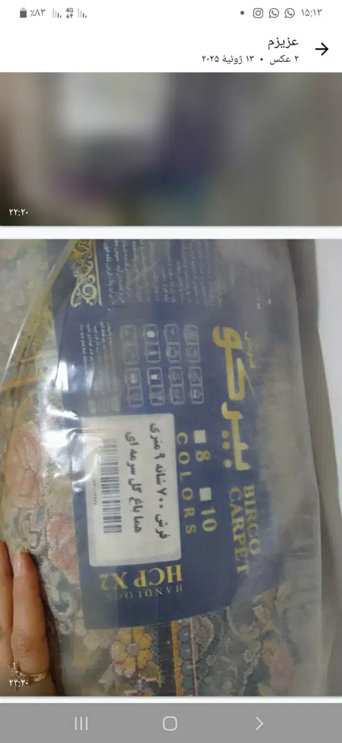 فرش ۹ متری نو باز نشده یک جفت|فرش|آباده, |دیوار