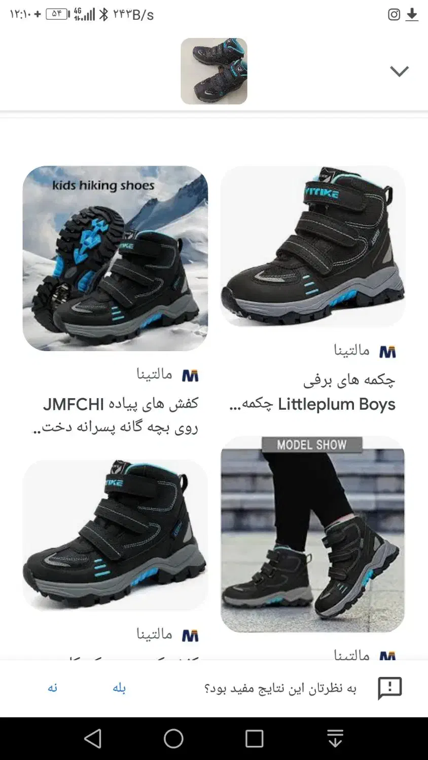 کتونی اصل زمستانی کوه نوردی|کیف، کفش، کمربند|خرمآباد, |دیوار