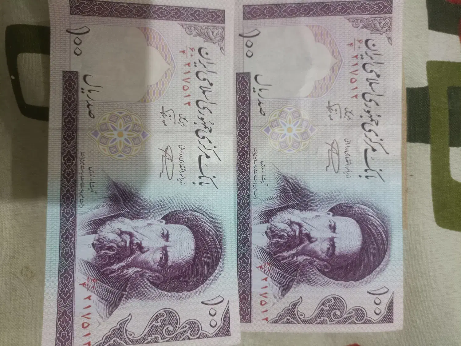 100ریالی|کلکسیون سکه، تمبر، اسکناس|سبزوار, پیروزی|دیوار