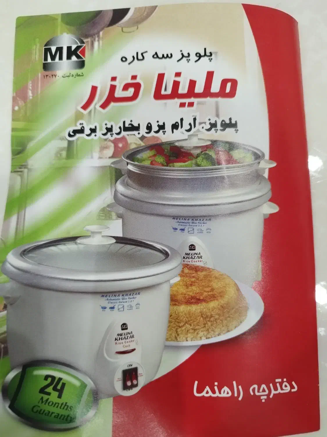 پلوپز سه کاره . پلوپز.بخارپز.ارام پز|اجاق گاز و لوازم برقی پخت‌وپز|رشت, فرزانه|دیوار