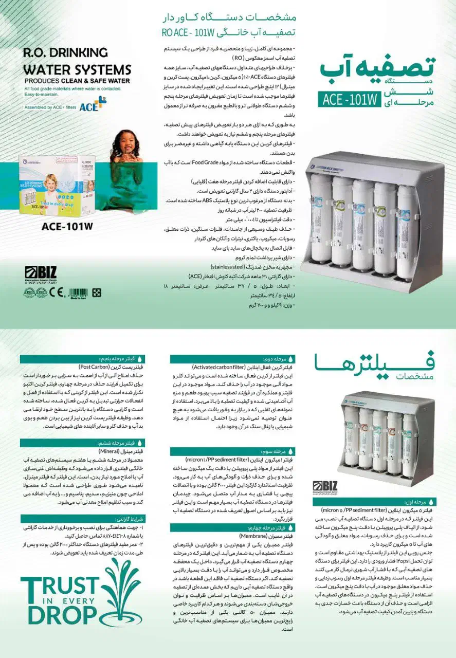 دستگاه تصفیه آب ایزی ول تایوان|آب‌سردکن و تصفیه آب|قزوین, |دیوار