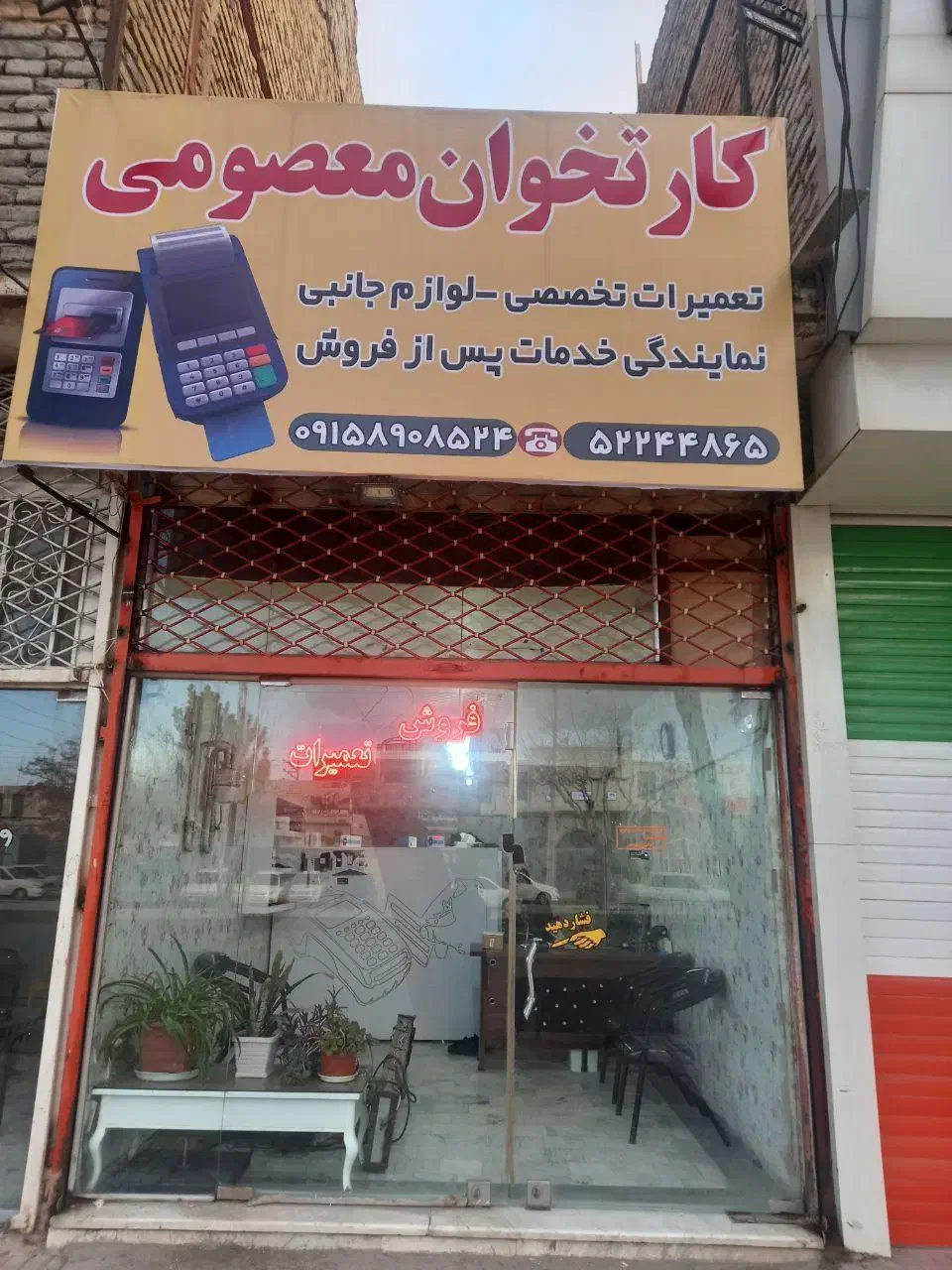 فروش و تعمیرات تخصصی انواع کارتخوان|فروشگاه و مغازه|تربتحیدریه, ۴۵ متری|دیوار