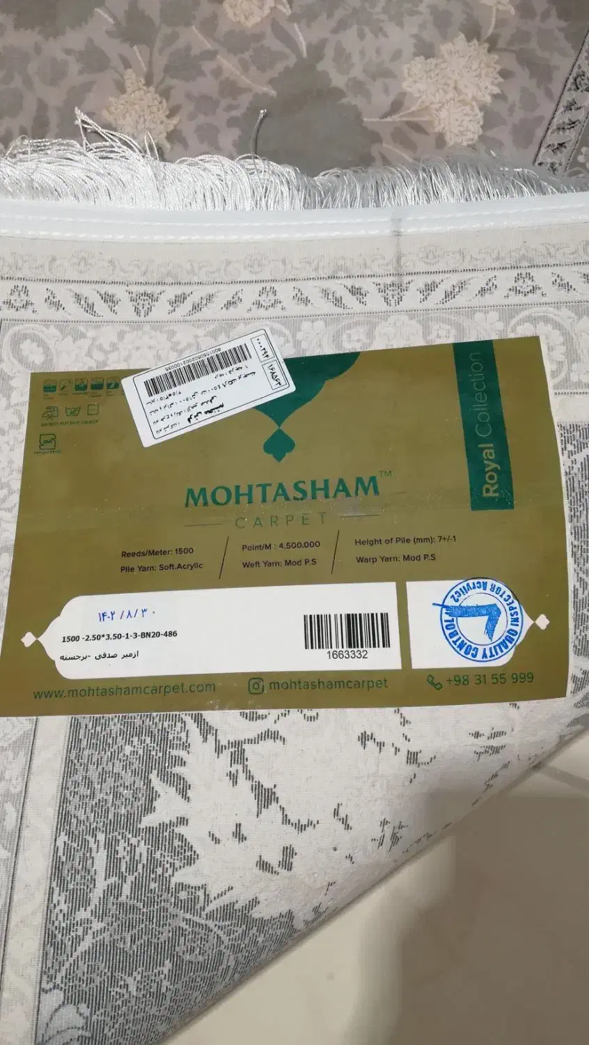 دوعدد فرش 9متری|فرش|پرند, فاز ۶|دیوار