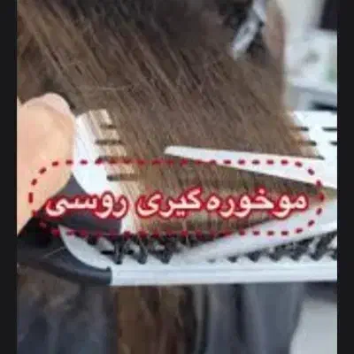 پکیج موخوره گیری *شگفتانه*|خدمات آرایشگری و زیبایی|اصفهان, الهیه|دیوار