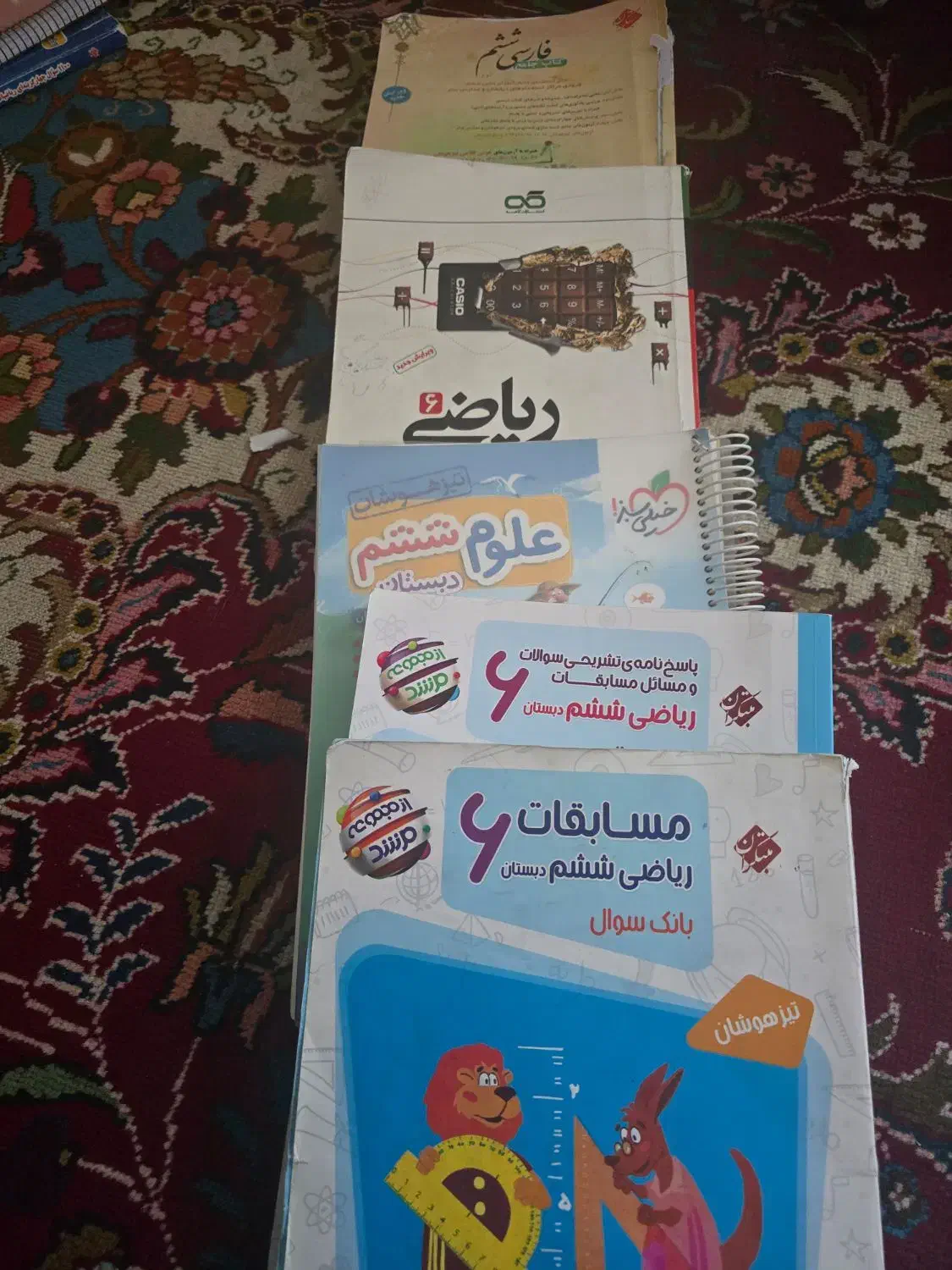 کتابهای خیلی ضروری برا ششم|کتاب و مجله آموزشی|تبریز, |دیوار