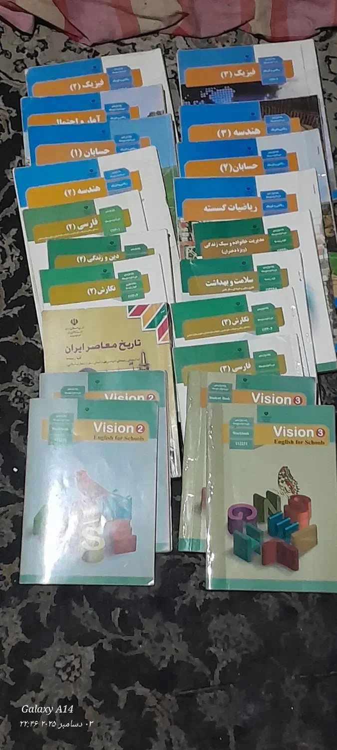 کتاب|کتاب و مجله آموزشی|ری, سیزده آبان|دیوار