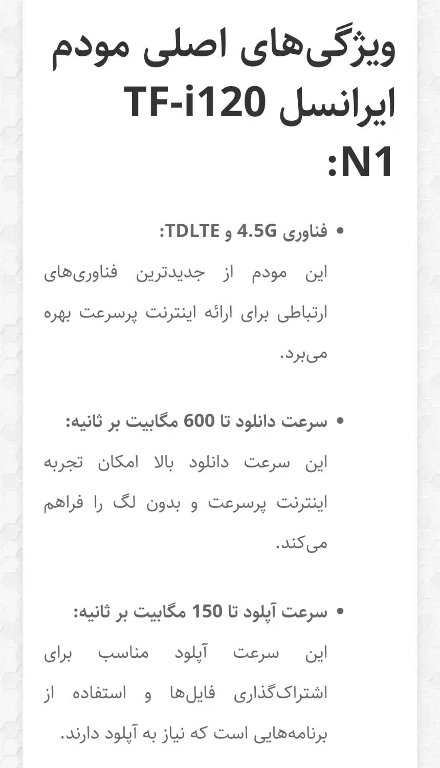 مودم ایرانسل|مودم و تجهیزات شبکه|گنبد کاووس, |دیوار