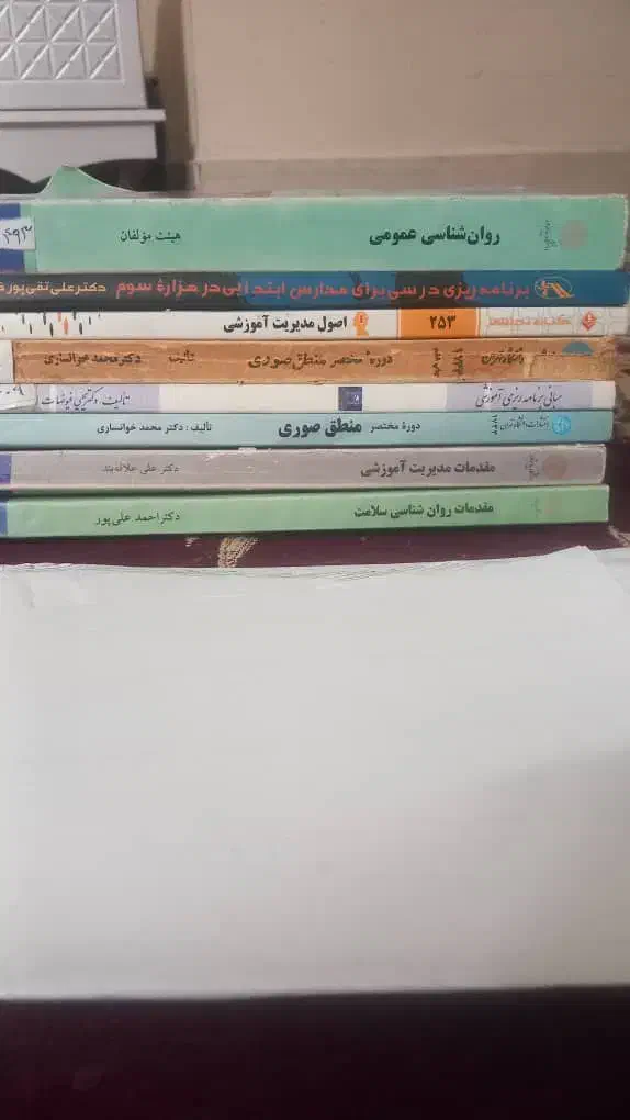 کتابهای رشته علوم تربیتی|لوازم التحریر|دلیجان, |دیوار