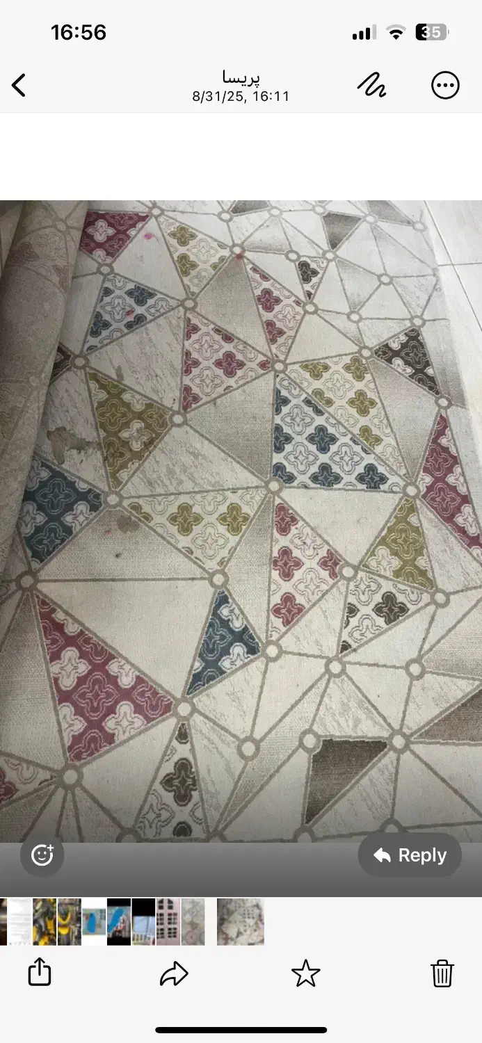 فرش|فرش|سبزوار, ابوریحان|دیوار