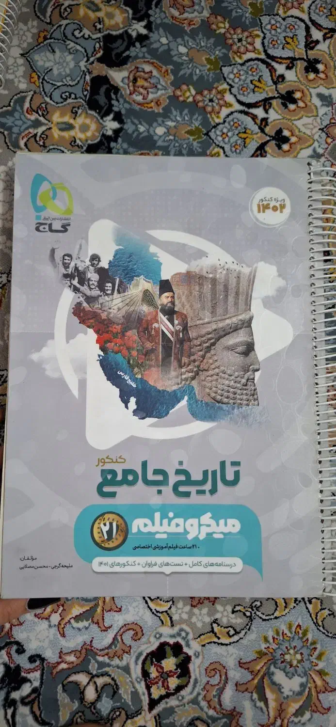 کتاب های تست و درسنامه انسانی جامعه|کتاب و مجله آموزشی|اسلامشهر, شهرک مهدیه|دیوار