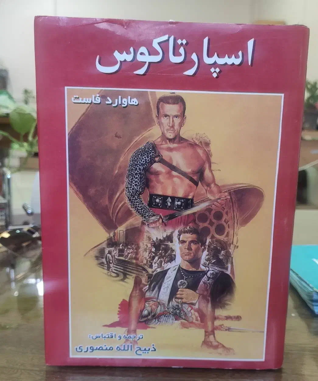 کتاب قدیمی|کتاب و مجله تاریخی|کرمان, |دیوار