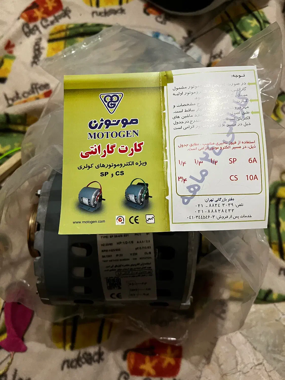 دینام کولر ابی موتوژن آکبند با دو سال گارانتی|کولر آبی|تهران, شهرک کوهسار|دیوار