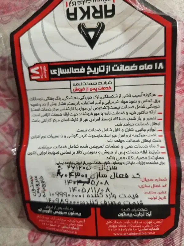 گوشی تمیز بدون ایراد|موبایل|شیروان (خراسان), |دیوار