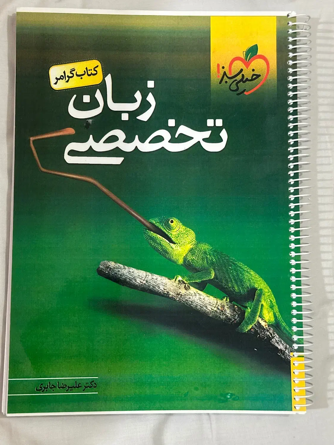 زبان تخصصی کنکور|کتاب و مجله آموزشی|اصفهان, عسگریه|دیوار