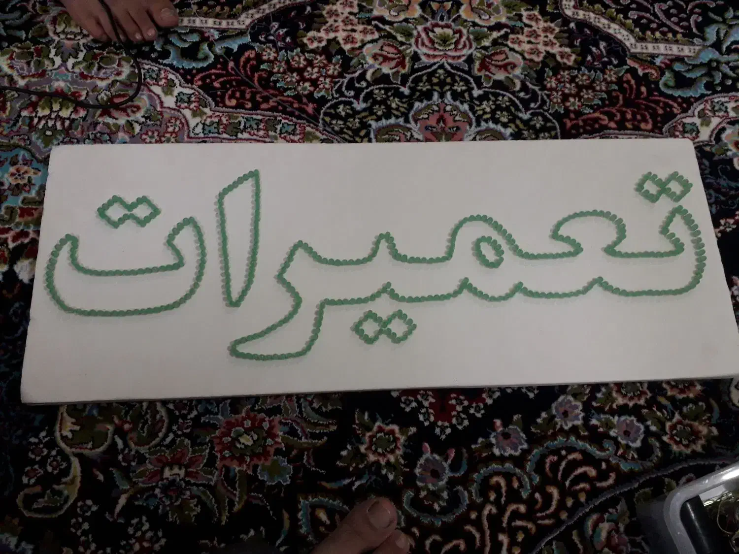 تابلو مغازه|لامپ و چراغ|الوند, |دیوار