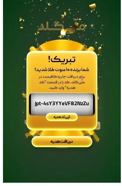 ۲۰ سوت طلای رایگان|کارت هدیه و تخفیف|ارومیه, |دیوار