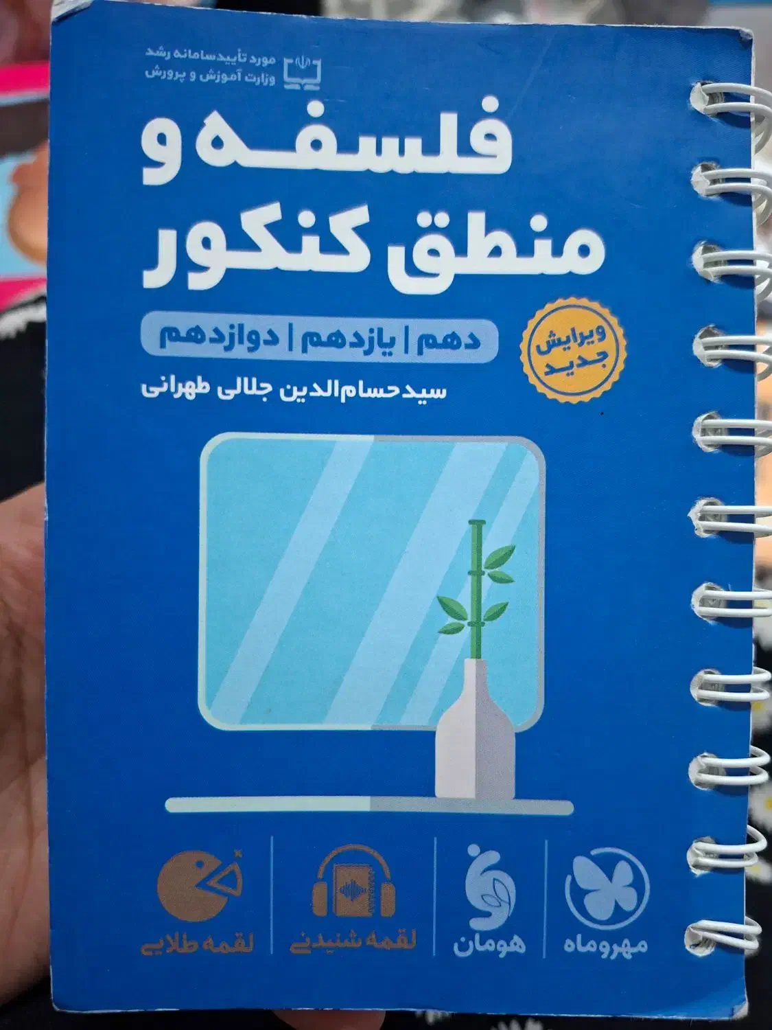 کتابای جامع کنکوری|کتاب و مجله آموزشی|بندر ماهشهر, |دیوار