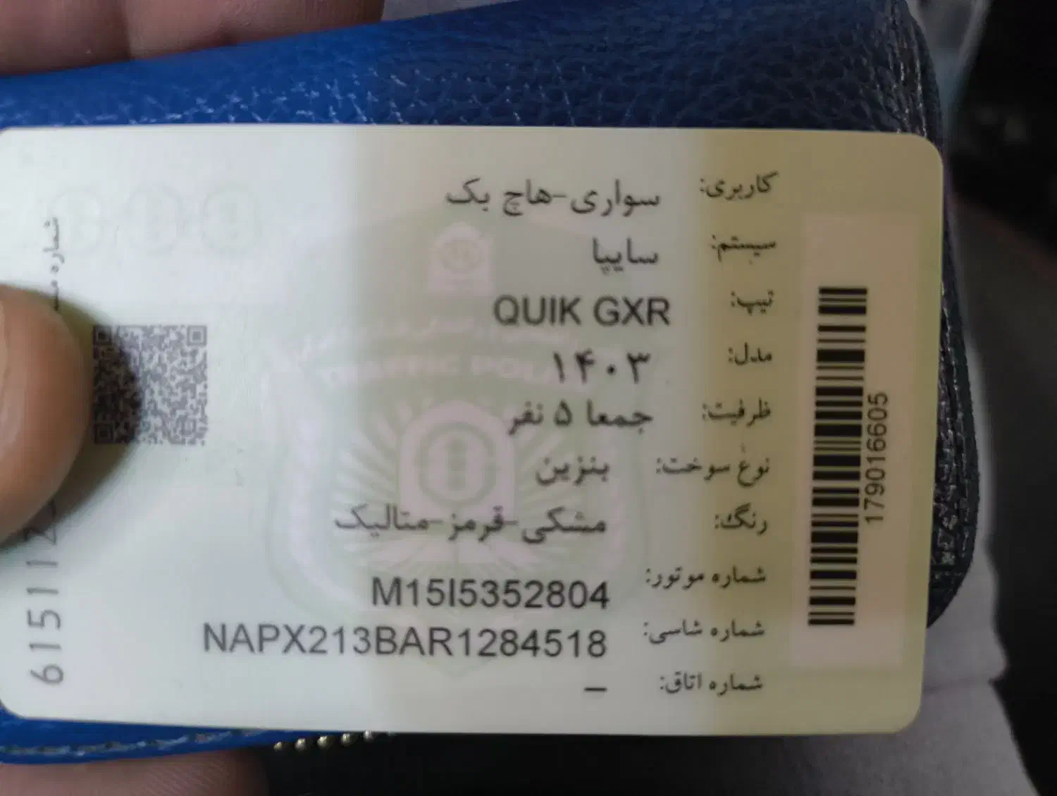 کوییک|خودرو سواری و وانت|ایلام, |دیوار