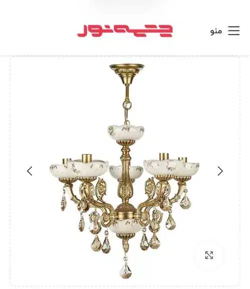 لوستر|لوستر و چراغ آویز|اهواز, کوروش|دیوار