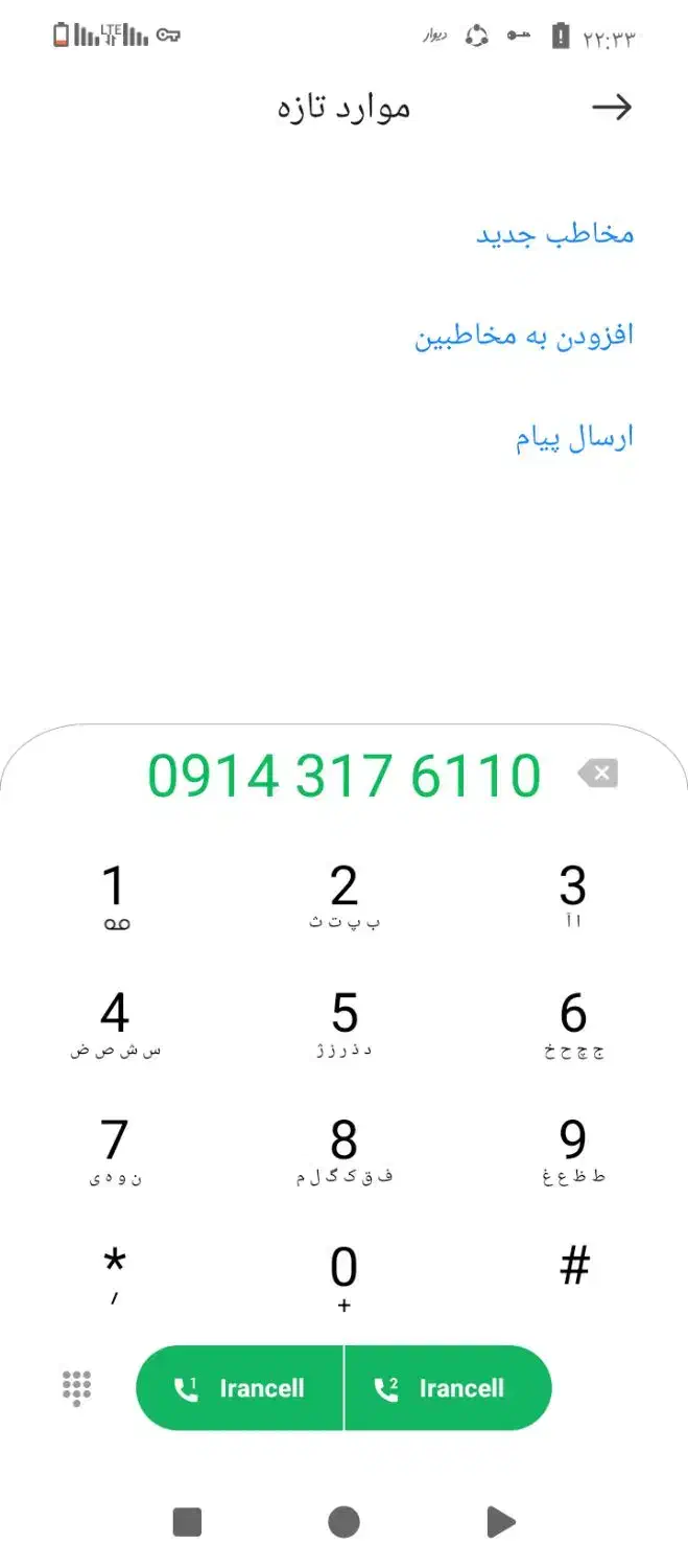 سیم کارت رند همراه اول|سیمکارت|تبریز, |دیوار