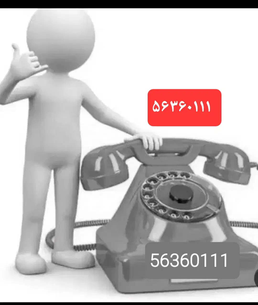 خط ثابت رند طلایی|تلفن رومیزی|اسلام‌شهر, شهرک مفیدی|دیوار