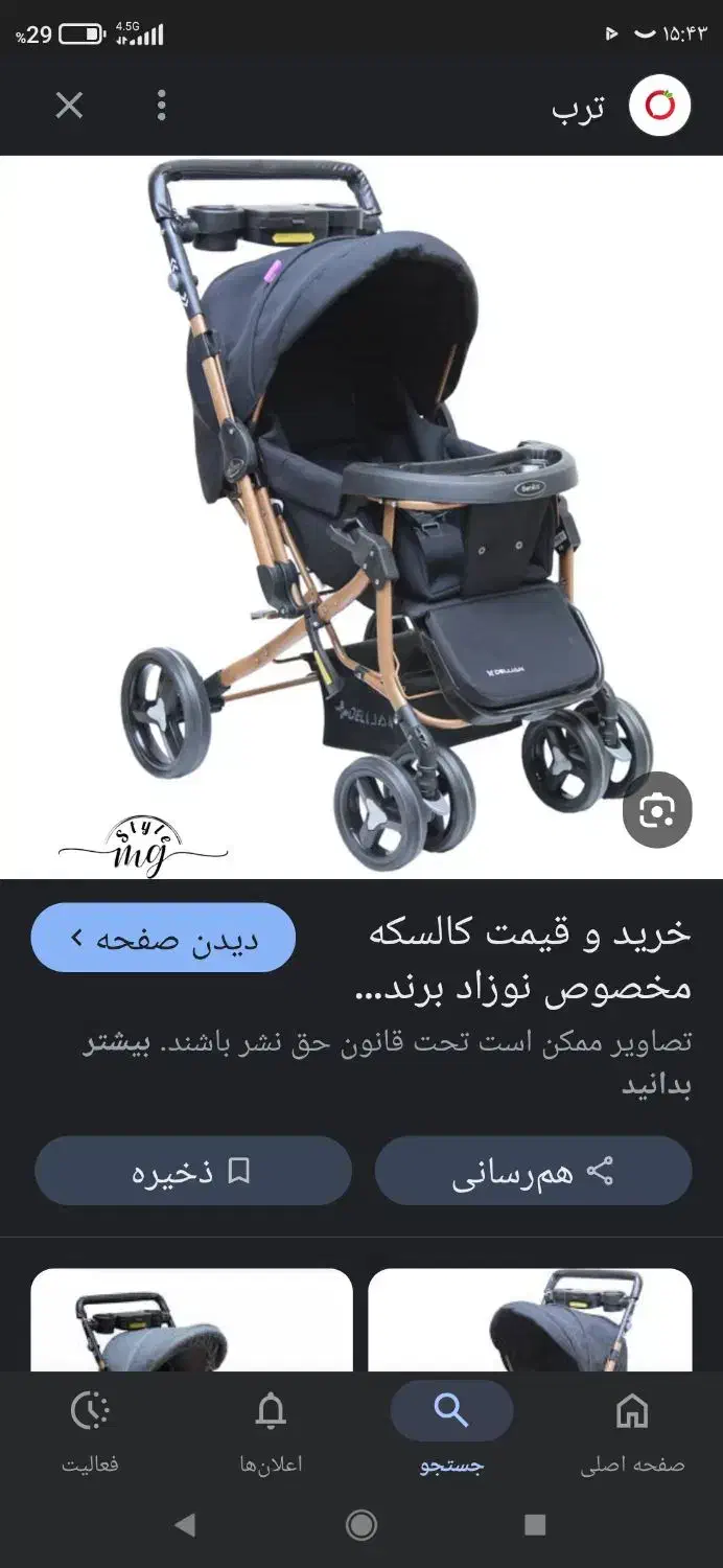 کالسکه دلیجان نو یک رورویک|کالسکه و لوازم جانبی|بندر ماهشهر, |دیوار